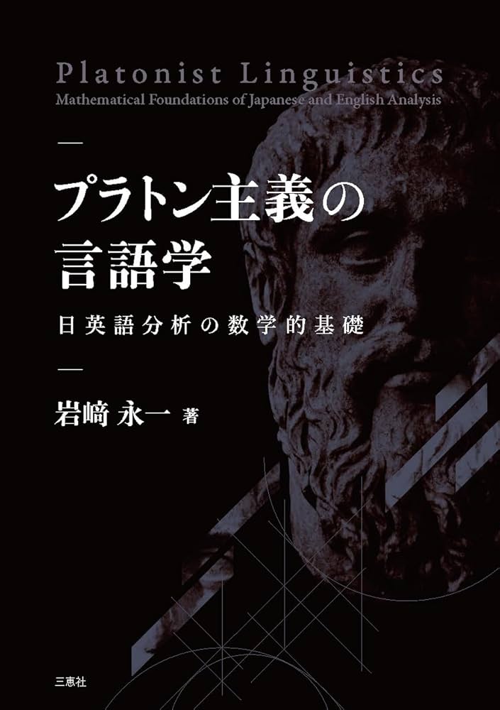 英語辞書の比較と分析 第５集/研究社/岩崎研究会（単行本） 英語辞書の比較と分析 第5集/研究社/岩崎研究会（単行本） 英語